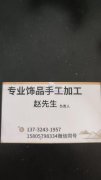 专业串珠  108加