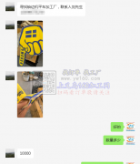 【老板在线寻找】寻找锁边机平车加工厂，数