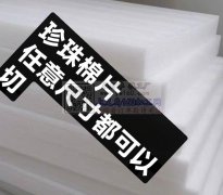 本厂专业生产泡沫（保丽龙）包装，淘宝，外