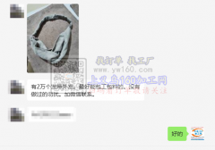 有2万个发带外发【老板在线寻找】。最好能