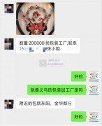 数量200000找包装手工工厂,如图