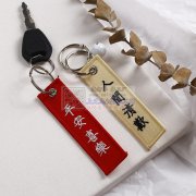 承接电脑绣花标国潮绣花饰品辅料织唛绣可带