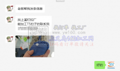 【老板在线寻找】找上溪钉扣加工厂 如图