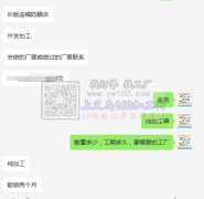 长版连帽防晒衣外发加工，寻找有做过的工厂