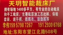 专业承接各种裁剪下料，李伟智能裁床加工厂