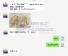 寻找压铸工厂，谁家有这款产品的钢模