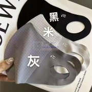 承接各种防晒口罩加工