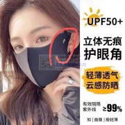 承接各种防晒口罩加工