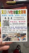 金谷田大品牌UV打印、彩白彩7头一遍过、