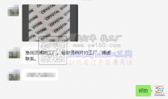 急找烫画的工厂，能做烫画片的工厂请速联系