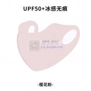 防晒面罩寻找加工厂合作，义乌周边，江西皆可