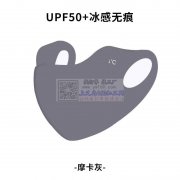 本公司承接防晒冰丝口罩，有专业机器生产，