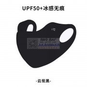 本公司承接防晒冰丝口罩，有专业机器生产，