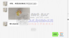 采购如图产品【老板在线寻找】