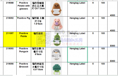 如图钩针类产品有实单，寻供 应 商，