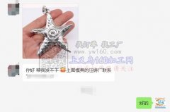 【老板在线寻找】寻上图模具的压铸厂