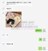 【老板在线寻找】寻找这款发圈现货