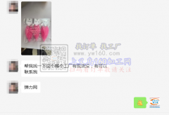 寻做这个弹力网工厂 有现货的请联系