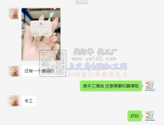 【老板在线寻找】寻手工滴油加工厂