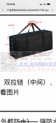 包工包料 加工如图大袋子，12