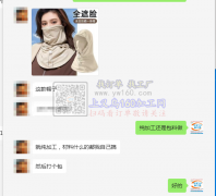 这款帽子平车活外发【老板在线寻找】