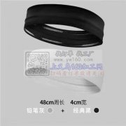 店面寻找运动发带工厂，长期在做的