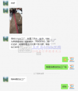 寻找义乌特种绣的​加工厂【老板在线寻找】