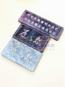 激光切割亚克力 喜庆 