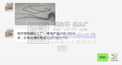 找外地烧焊加工厂，单条产品200-350个点