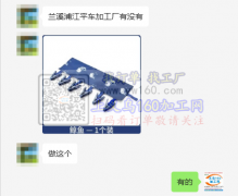 寻兰溪浦江平车加工厂