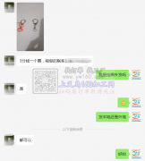 如图挂圈手工活外发，3分钱一个圈