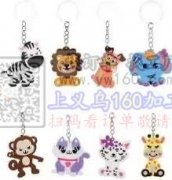 如图，现需寻找做这种PVC挂件的厂家