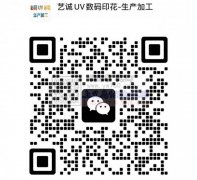 UV数码印花 专业加工 打样快，出货也快哦!  主营各类：玩