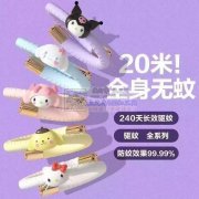 找做这款驱蚊手环工厂，量大