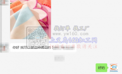 找可以做这种绣花的加工厂 如图