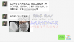 12300个小贝壳包找箱包工厂 纯加工