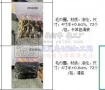 外贸订单，找图示几款发圈，数量尺寸如图