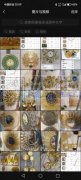 承接各类铁艺钟表挂壁工艺品喷漆加工，质量