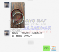 廿三里有手工发圈绕织带外发，数量10000个