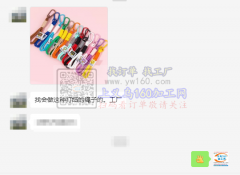 找会做这种打结的绳子的工厂【老板在线等】