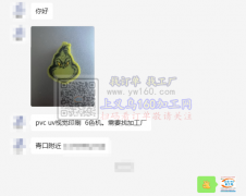 寻pvc uv视觉印刷  6色机加工厂