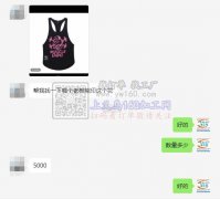 寻能印这款背心的印花加工厂，看图