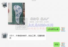 3万个牛角梳热转印外发