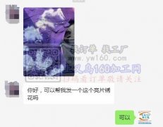 亮片绣花外发 如图