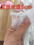 如图，找假发，发丝长度5厘米，找这种成品或者半成品