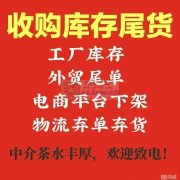 现金大量收购全国各地库存