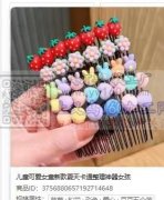采购如图所示发夹，谁家有这种发夹