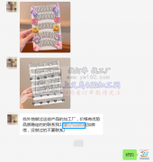 找外地做过这些产品的加工厂