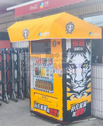 找做过如图售卖机的工厂，有做过的联系我