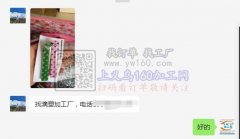 找滴塑加工厂，如图【老板在线寻找】
